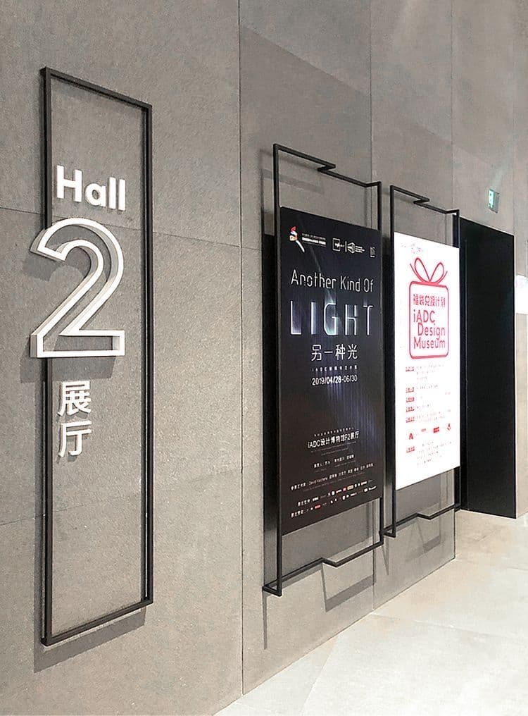 Museum hall signage with dimensional numbers and exhibition display frames